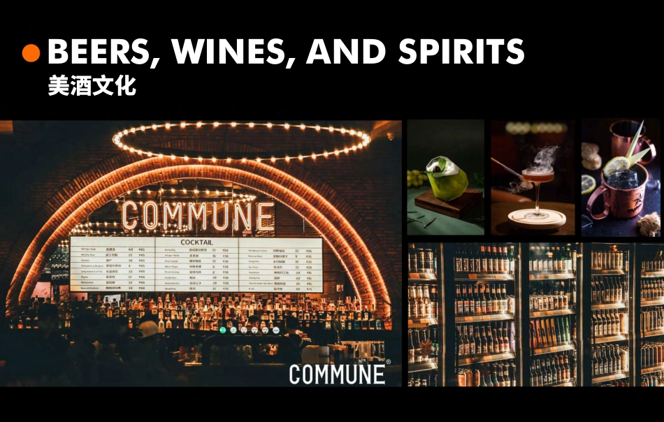 COMMUNE餐吧招商加盟品牌手册（27P）_第6页