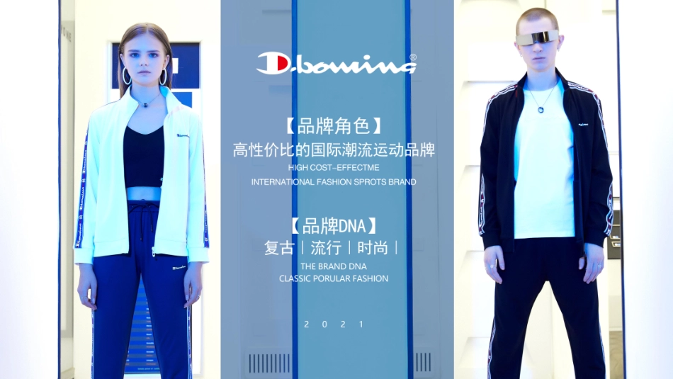 D-BOWLING潮流运动服饰品牌手册_第3页