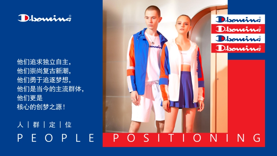 D-BOWLING潮流运动服饰品牌手册_第6页