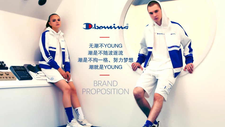 D-BOWLING潮流运动服饰品牌手册_第7页