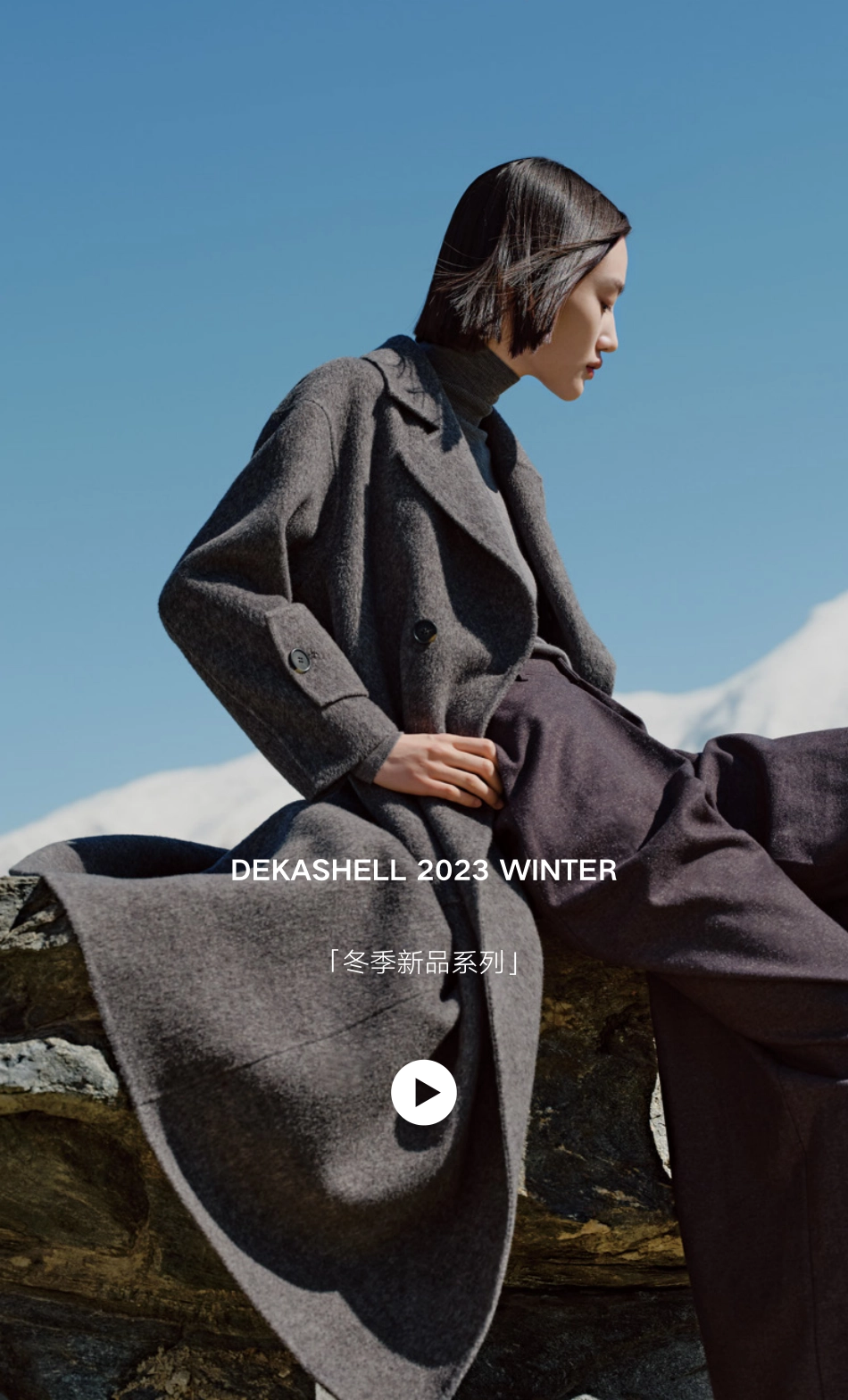 DEKASHELL·迪卡轩品牌手册_第10页