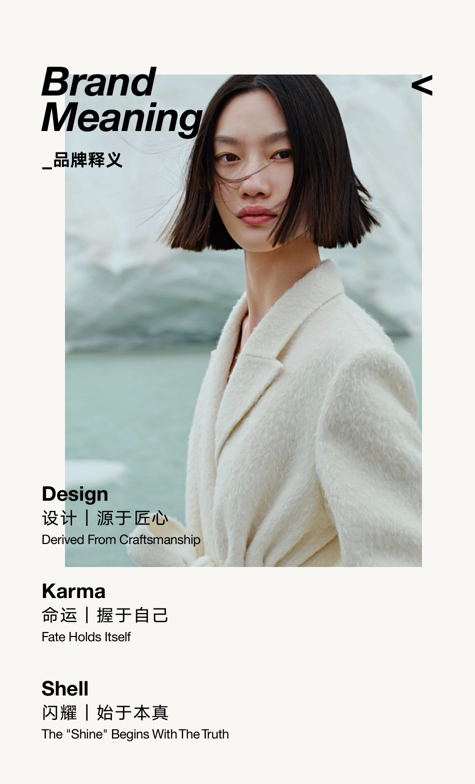 DEKASHELL·迪卡轩品牌手册_第4页