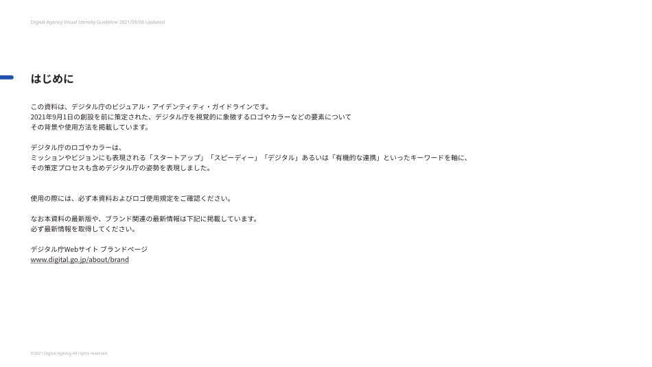 Digital_Agency_Visual_Identity_Guideline2021_第2页