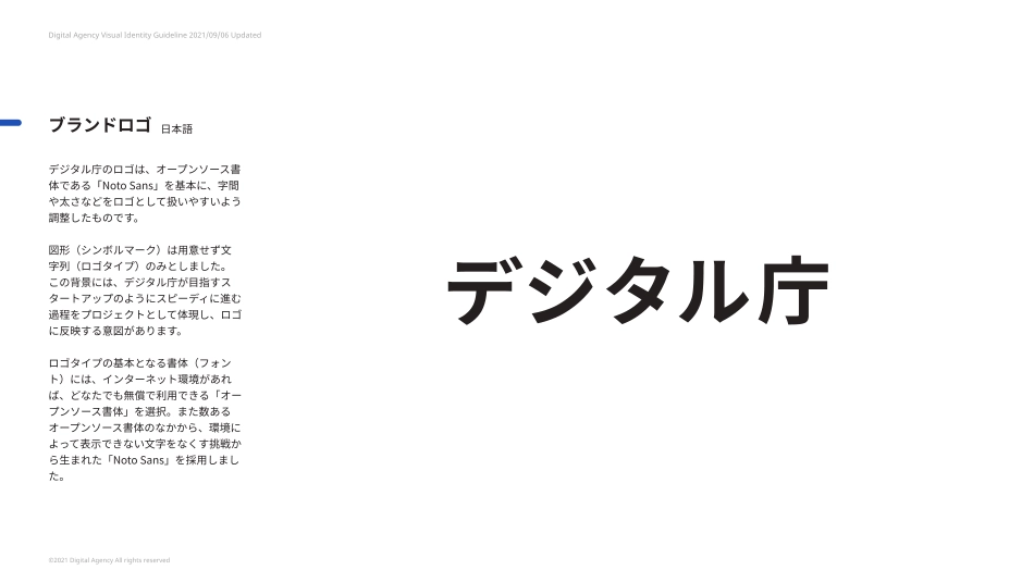 Digital_Agency_Visual_Identity_Guideline2021_第4页