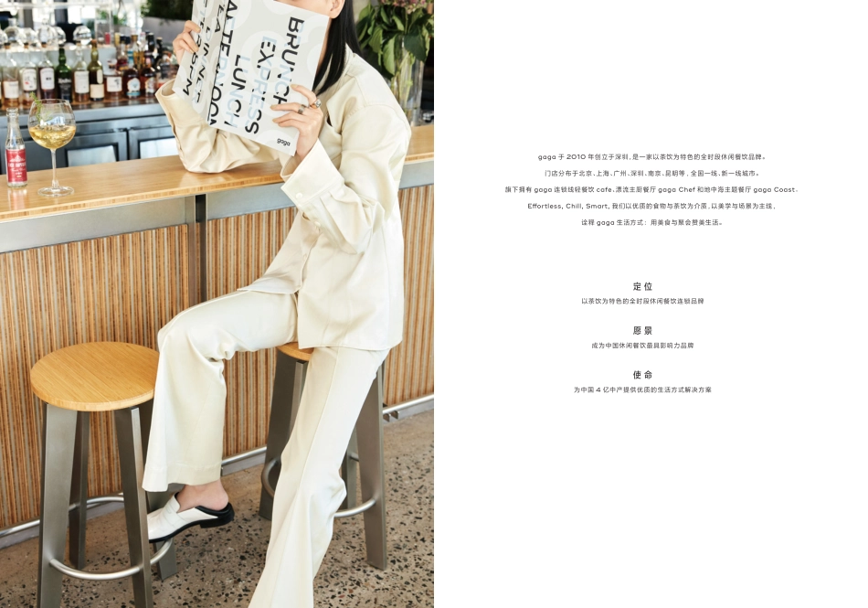 gaga鲜语品牌手册（pdf格式45p）_第2页