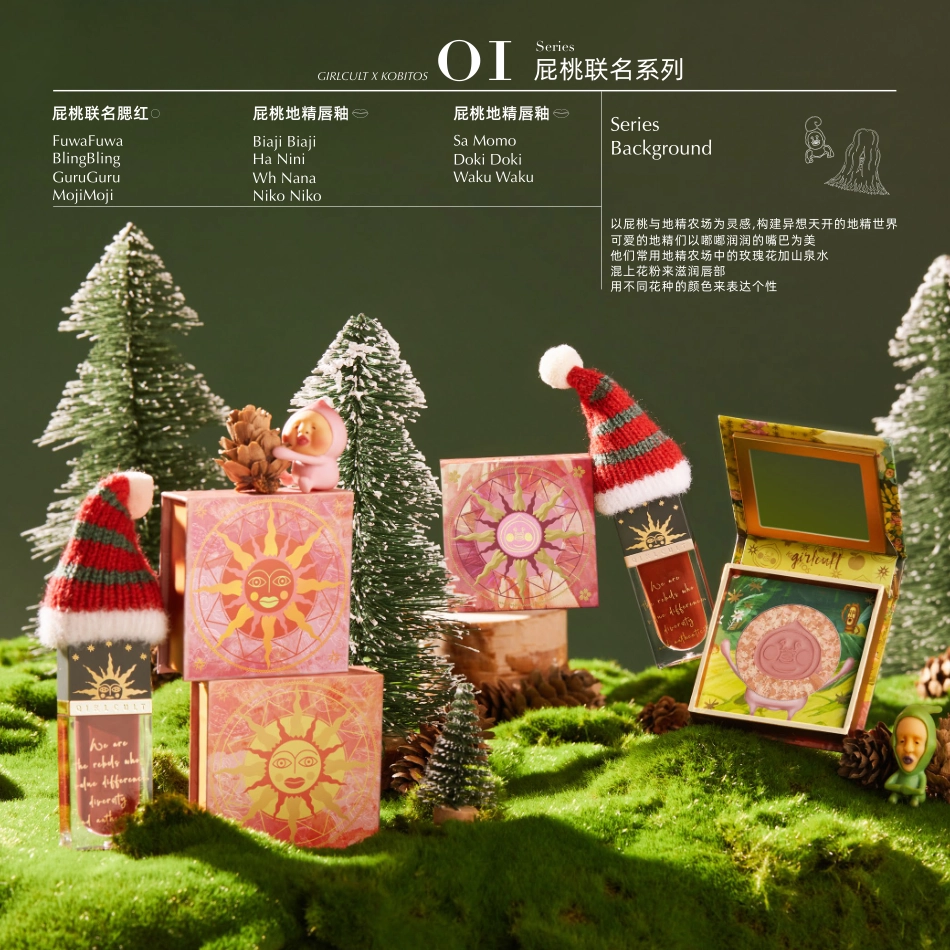 GIRLCULT品牌手册lookbook_第10页