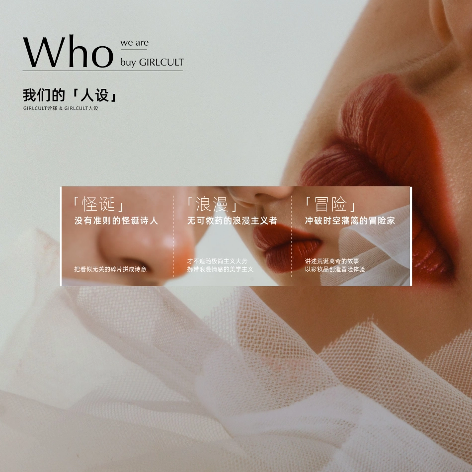 GIRLCULT品牌手册lookbook_第5页