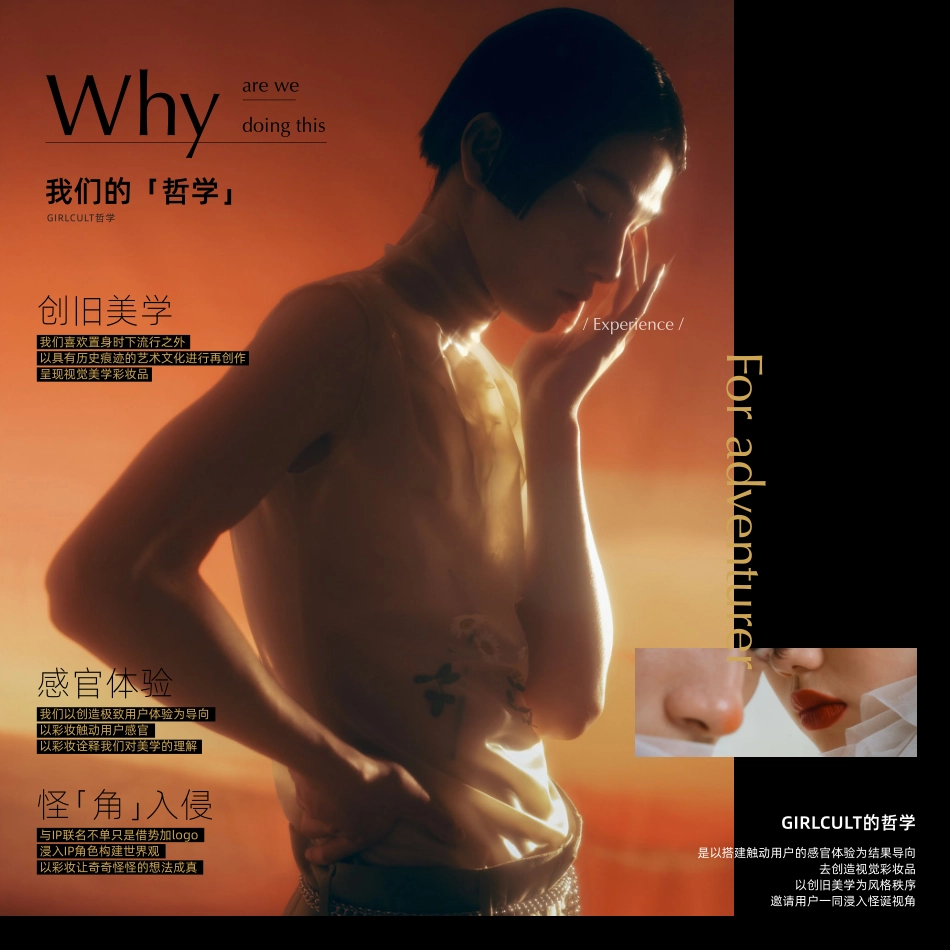 GIRLCULT品牌手册lookbook_第7页