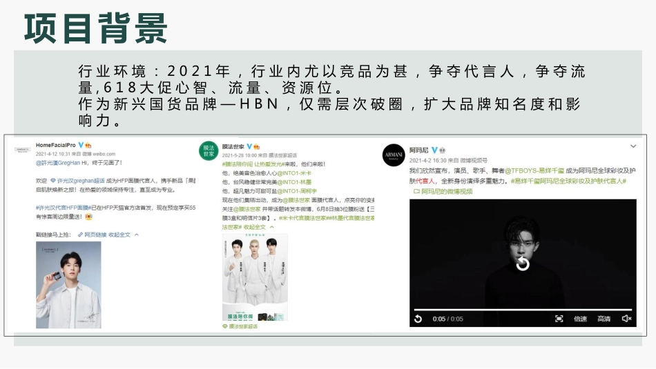 HBN&周柯宇结案_第5页