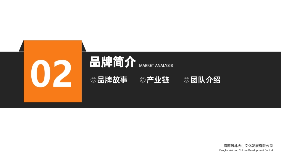 HIBHUB H公社 西餐品牌招商加盟手册（41P）_第10页