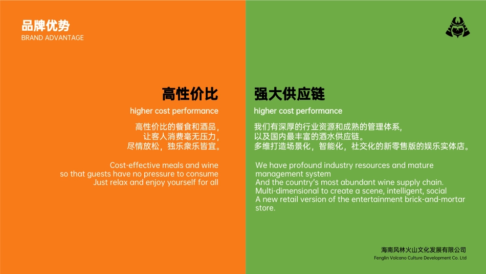 HIBHUB H公社 西餐品牌招商加盟手册（41P）_第8页