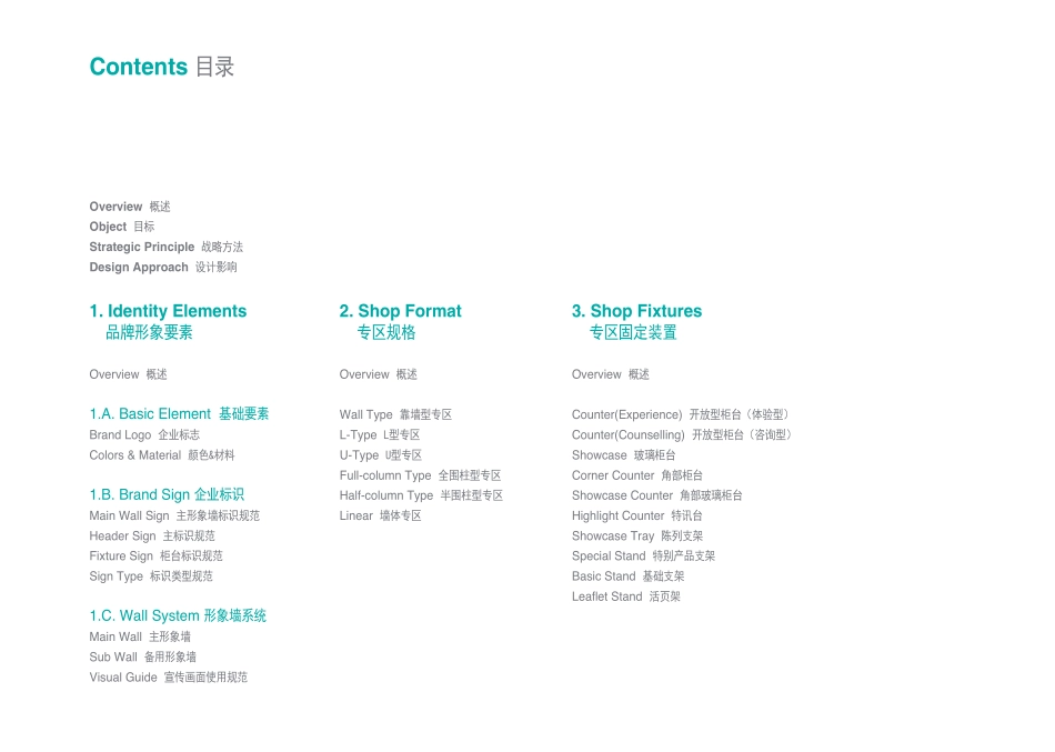 Hisense 新形象_第2页