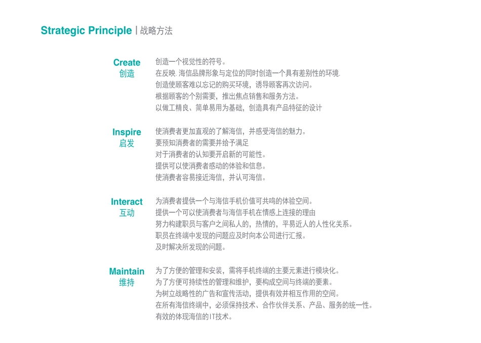Hisense 新形象_第5页
