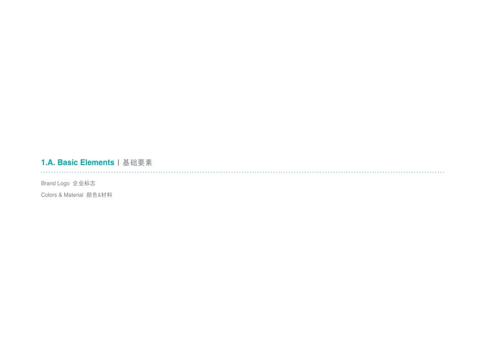 Hisense 新形象_第9页