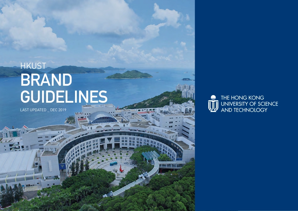 HKUST_Brand__2019_第1页