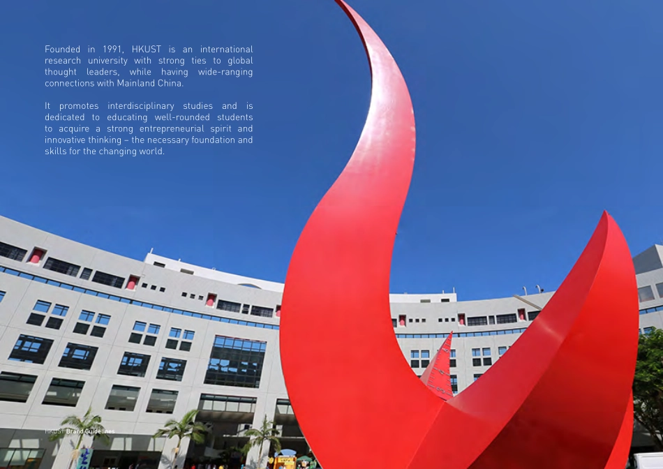 HKUST_Brand__2019_第5页