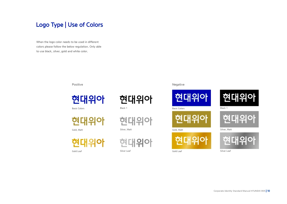 Hyundai-wai-CI_Manual_2016_第10页