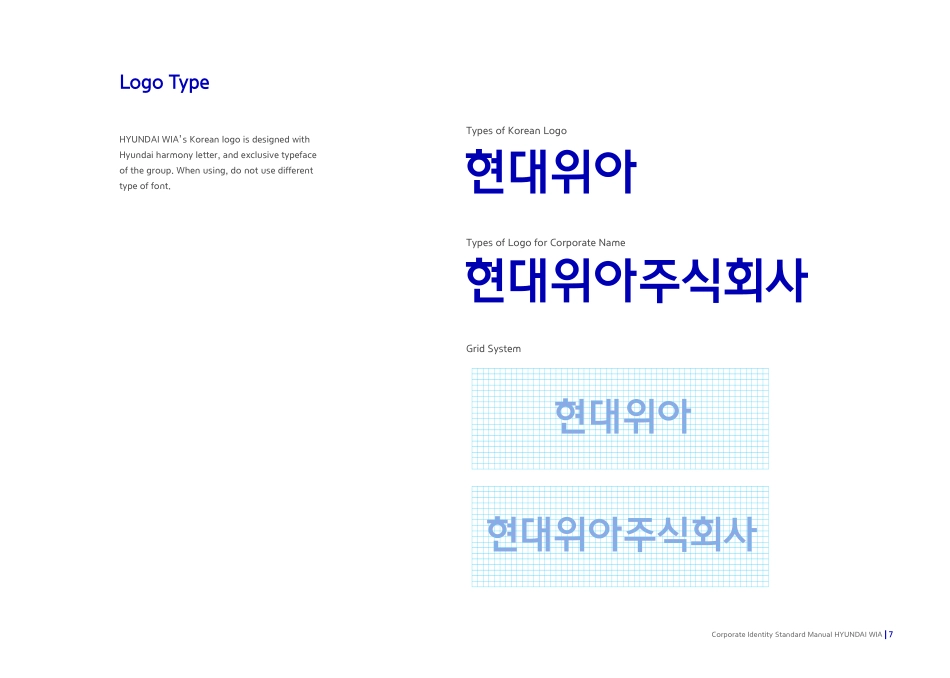 Hyundai-wai-CI_Manual_2016_第7页