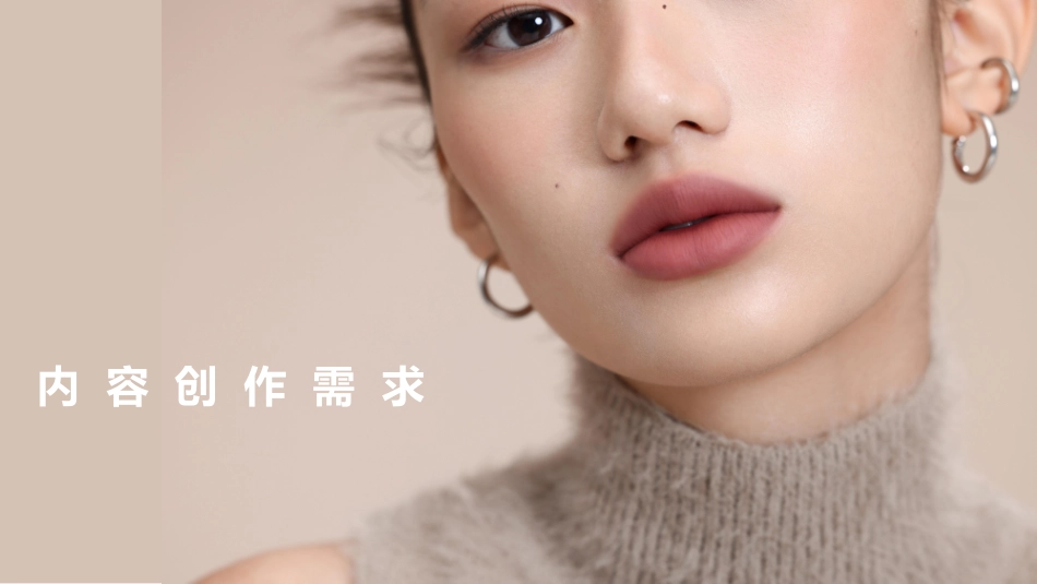 INTO YOU浓缩唇釉brief2022_第10页