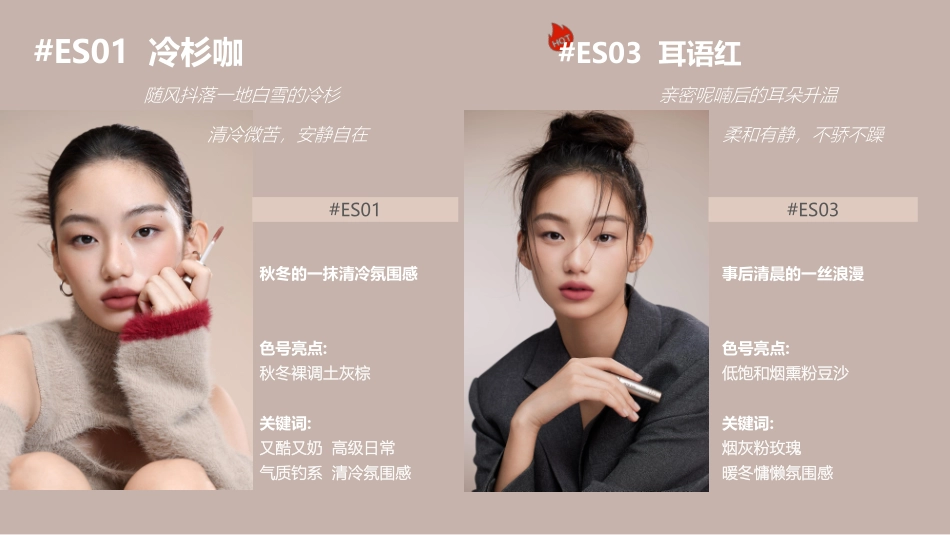 INTO YOU浓缩唇釉brief2022_第8页