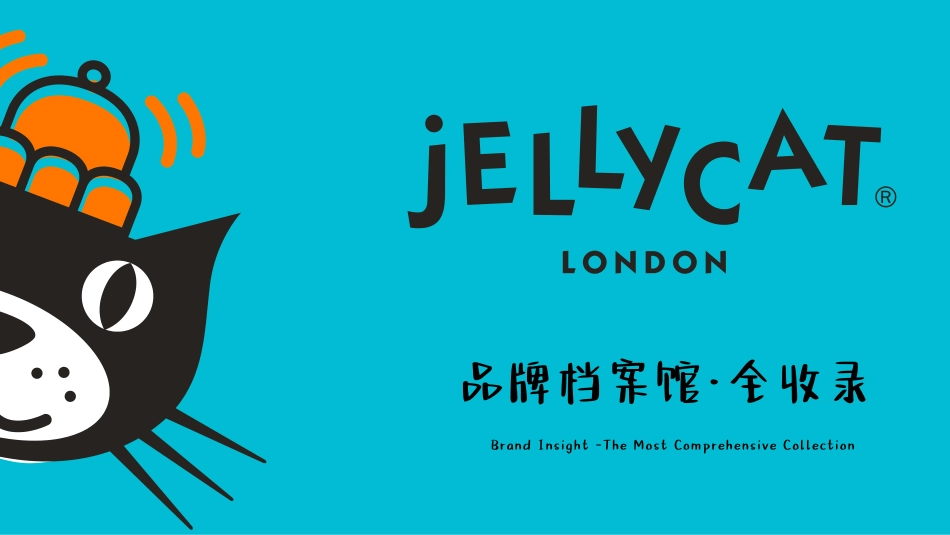 jellycat品牌档案馆 全收录 P681_第1页