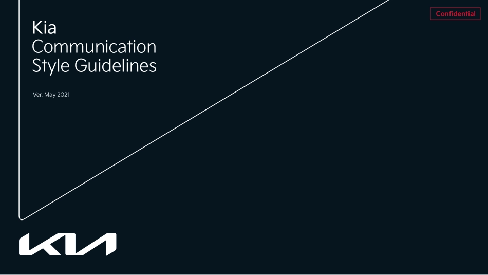 Kia_Communication_第1页