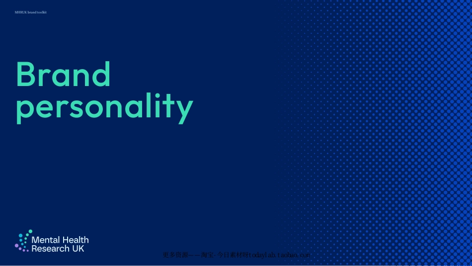 MHRUK-v4.2 英国心理健康研究 品牌VI手册_第8页