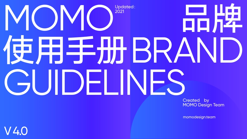 MOMO陌陌BrandGuidelinesV4-2021_第1页