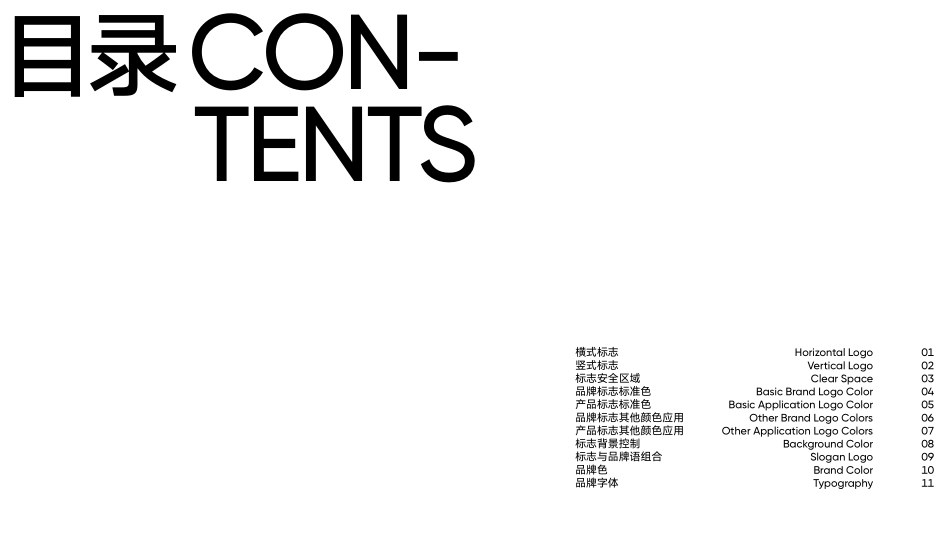 MOMO陌陌BrandGuidelinesV4-2021_第2页