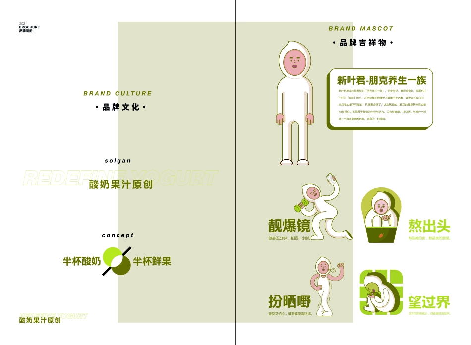 NEAVES新叶招商加盟品牌手册（15P）_第3页