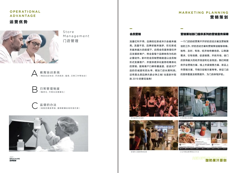 NEAVES新叶招商加盟品牌手册（15P）_第9页