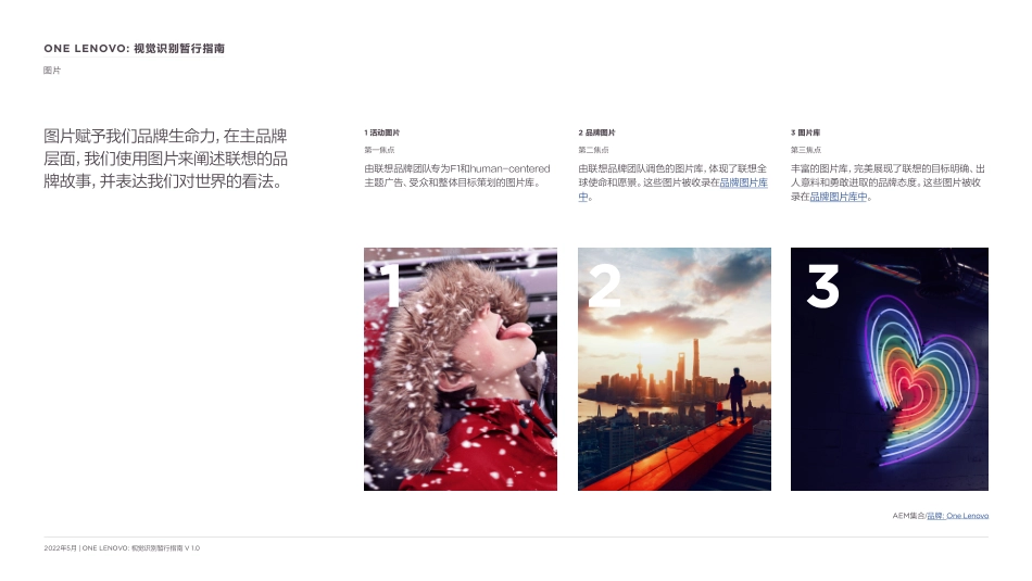 OneLenovo-CN_第10页