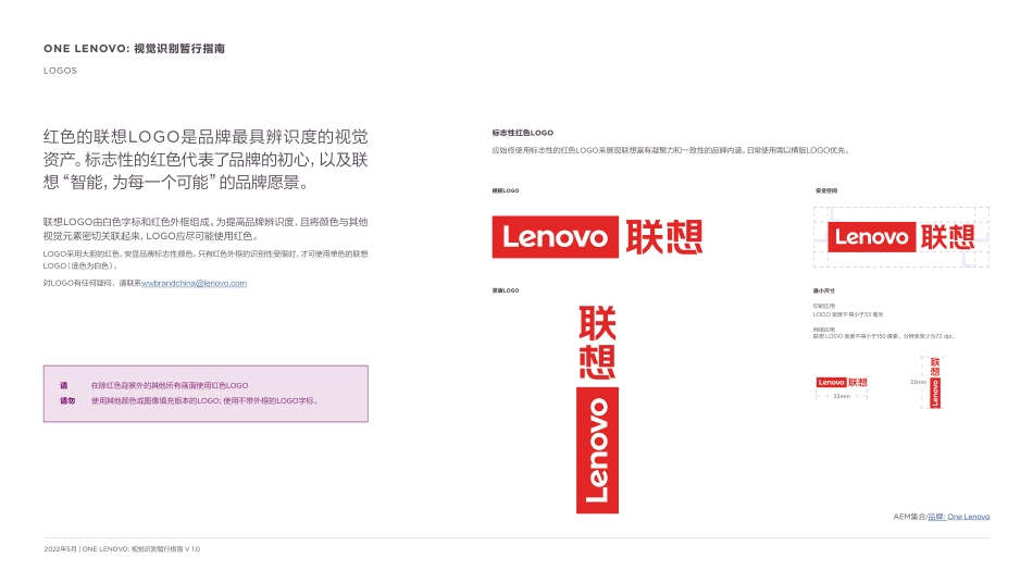 OneLenovo-CN_第2页