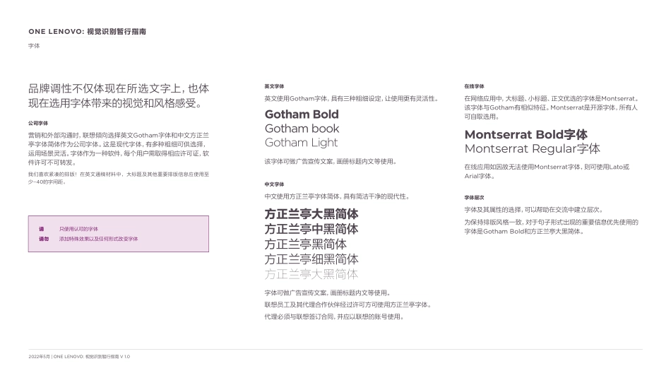 OneLenovo-CN_第3页