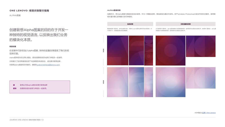 OneLenovo-CN_第6页