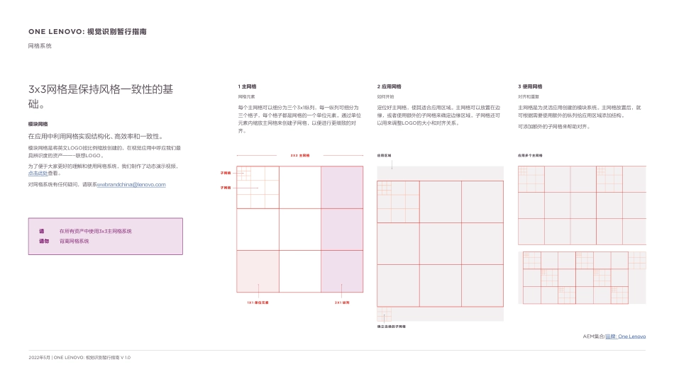 OneLenovo-CN_第8页