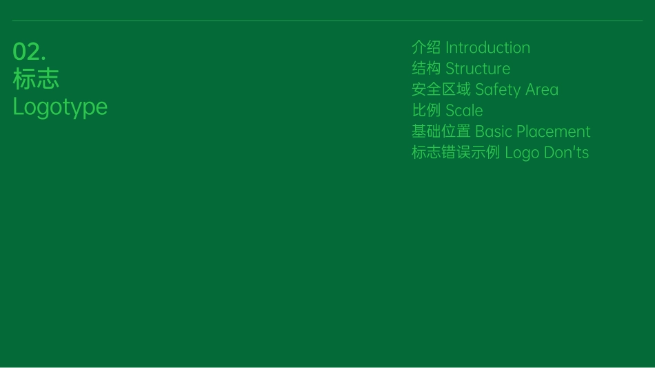 OPPO品牌视觉识别系统2019_第5页