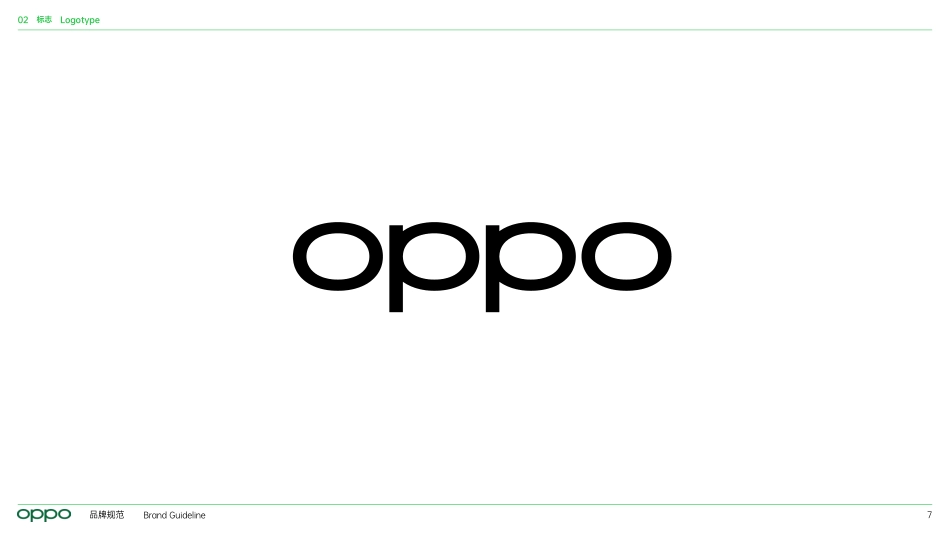 OPPO品牌视觉识别系统2019_第7页