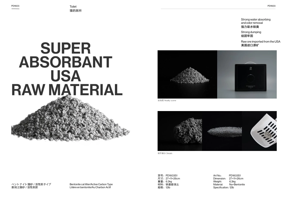 pidan产品手册2020_第10页