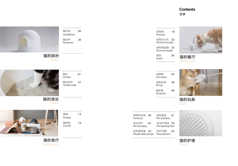 pidan产品手册2020_第6页