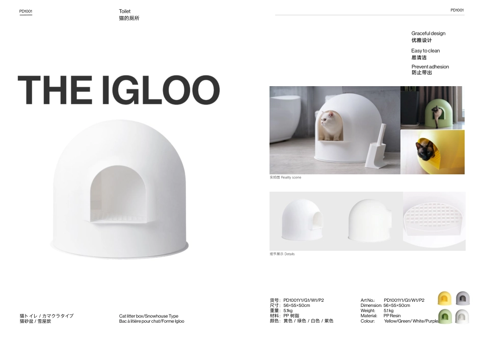 pidan产品手册2020_第7页