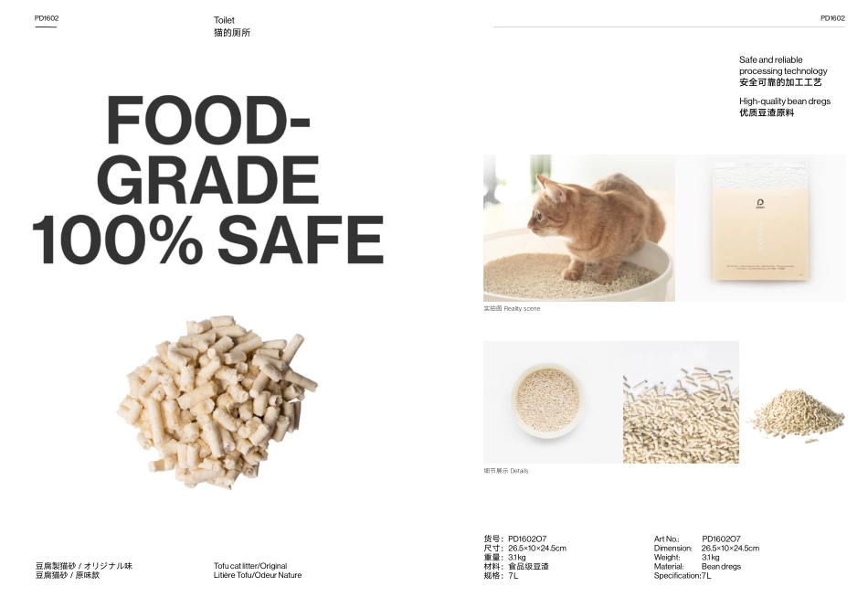 pidan产品手册2020_第8页