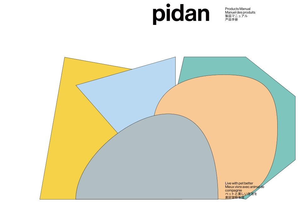 pidan品牌手册2018版_第1页