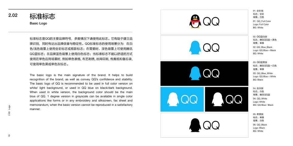 QQ_第10页