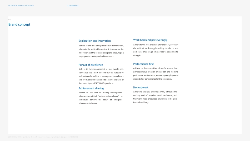 SKYWORTH Brand Guidelines_第8页