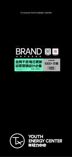 TX淮海购物中心 INTRO年轻力中心