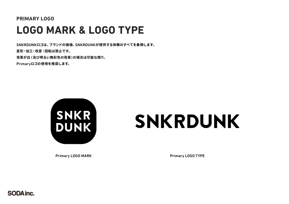 snkrdunk_第2页