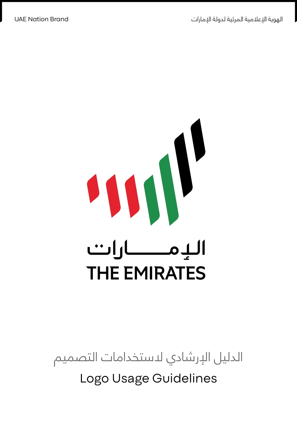 TheEmirates阿联酋航空徽标使用指南_第1页