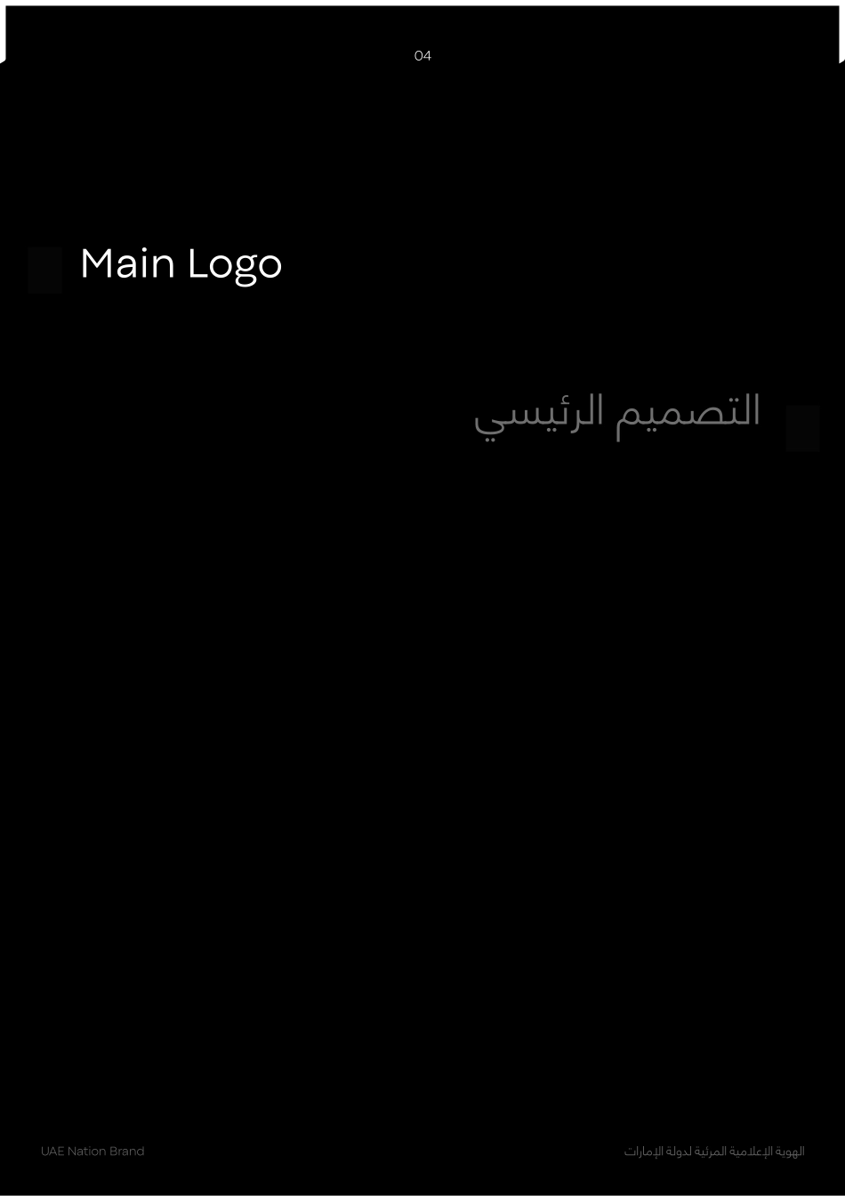 TheEmirates阿联酋航空徽标使用指南_第4页