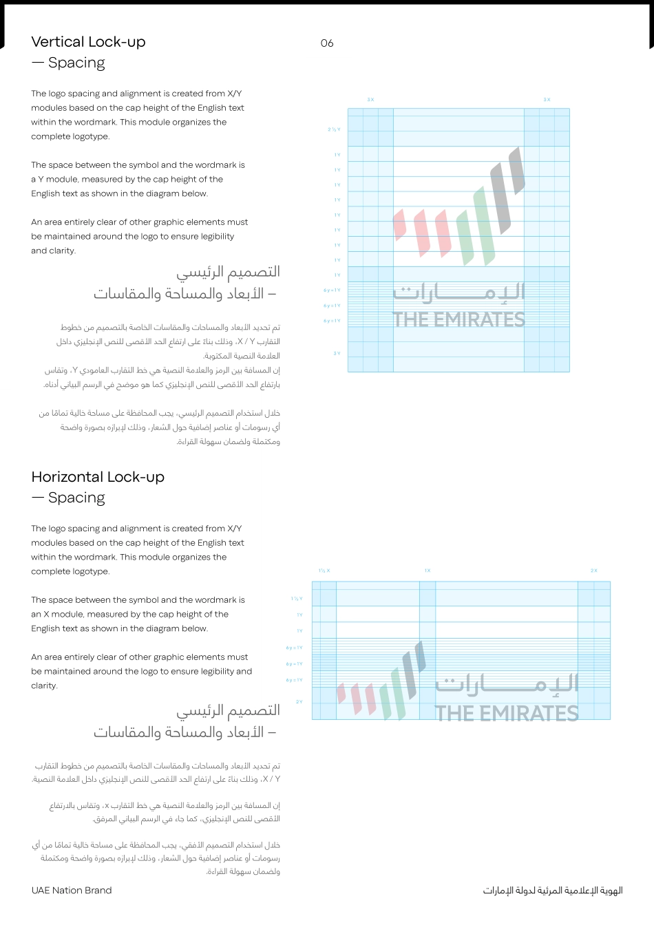 TheEmirates阿联酋航空徽标使用指南_第6页